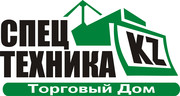 Спецтехника - надежный партнер в сфере продаж спецтехники!!!
