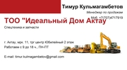 xcmg,  спец-техника на заказ и вналичии. автостекла. запчасти